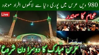 Data Darbar Urs 2023 Latest Video, Data Darbar Live, Data Darbar 980th Urs Mubarak, Mr Phirtu