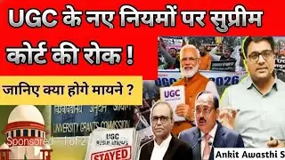 Supreme Court Stays UGC's New Rules| What Does This Mean? | Explained by Ankit Sir