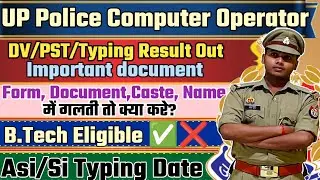 UP Police Computer Operator DV/PST Admit Card Out ❤&zwj;🔥| DV Important document | UP Asi Typing Date |