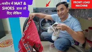 Can shoes be washed in a front load washing machine? | How to Clean LG Front Load Machine Tub
