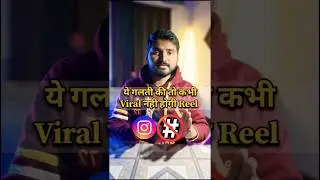 How to find Banned Hashtag on Instagram | don't use banned hashtag