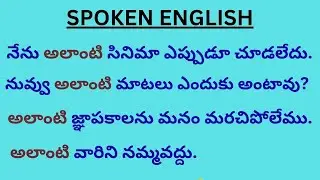 Daily Use English Sentences In Telugu|Speak English Fluently |Learn to speak English Fast|Telishkidz