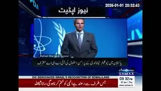 The International Atomic Energy Agency praises the Pakistan Atomic Energy Commission