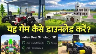 Viral Tractor Game Download kaise karen || Indian Farmer Simulator 3d Game Download Like .
