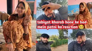 Tabiyat kharab hone ke bad mein 😜@sapnameenavlogs024 