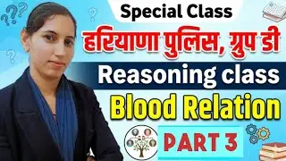 Blood Relation Reasoning class 3 haryana police & Group D special class #bloodrelation #gkbytinkusir