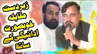 Raja Rizwan Or Asad Abbasi ||Best Pothwari Shair 2022 ||Apna Pothwar Sound #apnapothoharwebtv