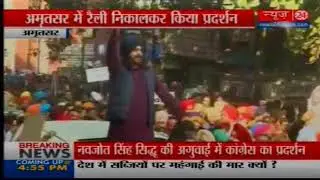 Congress holds protest against Goods and Services Tax (GST) in Punjab's Amritsar