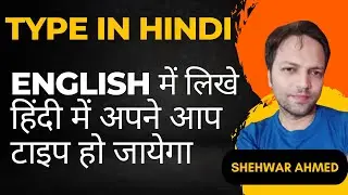 How to type text in hindi | english to hindi typing #education