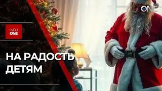INFO ONE - К маленьким пациентам пришел Дед Мороз