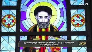 تعرف على كاتدرائية 
