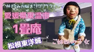 松根東洋城が愛した５姉妹「３女かーこちゃん」