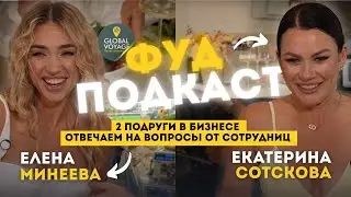 Как подругам основать миллиардный бизнес и остаться близкими? Секреты команды Global Voyage