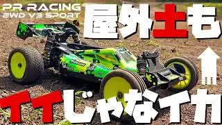 PR RACING2WD 滑って真っすぐ走らん どうする？日光無線サーキット
