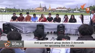Thai PBS World ( Oct 8, 2020): Anti-government group declare 3 demands for upcoming Oct 14 rally