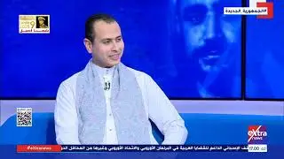 الشيخ شرف التمادي وأهم مواقفه يرويها ناصر شرف التمادى Extra news  _  2025