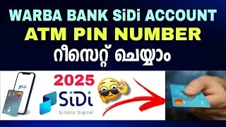 How to change ATM PIN SiDi account | എടിഎം പിൻ നമ്പർ റീസെറ്റ് ചെയ്യാം | #Kuwait