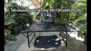 Review of camping table 90(135)x60x70 #camping table