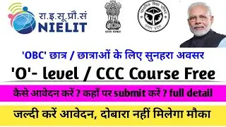 'O'- Level/ CCC Course Free For OBC Student . HowTo Apply / Where Submit To Document , Full Detail .