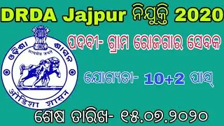 Gramin dak sevak  Jajpur recruitment 2020/drda recruitment 2020/Odisha govt job/drda notifications