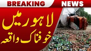 Terrifying Incident in Lahore City | Pakistan News