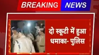  #blast #news 🔥🔥viral news for kanpur mishri Bazaar  2 vehicle blasts at Mishri Bazaar Markaz Mosque