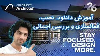آموزش نصب آرشیکد 26 به همراه آموزش دانلود و فعالسازی آرشیکد26