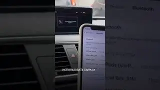 Беспроводной CarPlay Audi Q3 #audiq3  #audia5  #audia6  #audia7 #audia4 #audia3sedan