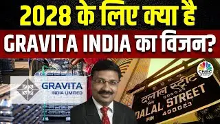 Gravita India Business Outlook | Lithium, रबल रिसाइक्लिंग कारोबार में कंपनी की Entry, निवेश का मौका?