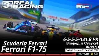 Formula 1 Japanese Grand Prix (Гран-при Японии) 2022: Scuderia Ferrari F1-75 - Real Racing 3