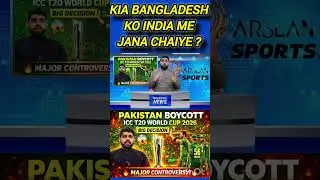Pakistan Boycott T20 World Cup 2026 | PCB Big Decision? | Latest Cricket News #shorts