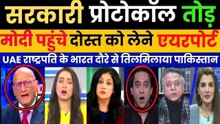 UAE President visits India; PM Modi personally receives him at airport | Pak Media | Reaction  video