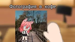 ~Фотография в кафе~ мини-фильм (3/3) Финал