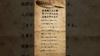 穏やかな振る舞いは、心の余裕をそっと教えてくれます。