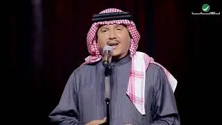 Mohammed Abdo ... Le Kol Shye Awel | محمد عبده ... لكل شىء أول - حفل فبراير الكويت 2019