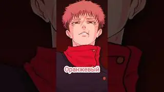 Так и скрафтили Юджи😅😅 #jujutsukaisen #jjk #магичка #anime #аниме #yuji #kenjaku #рекомендации