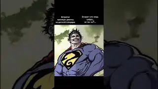 бизарро заменяет супермена #starman #starmanmeme #bizarro #superman #meme