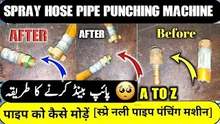 Pipe Band Karne Ka Tarika/Spray Hose Pipe Punching Machine/Irfan Machinery Store/Hose Crimping Mach.