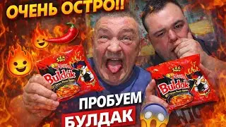 HELL'S NOODLES 🌶️ Dad's reaction to spicy buldak | Part 2