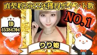 MIXMATE AWARD 2022 受賞式 公式配信 4月29日（土）15：15～約40分