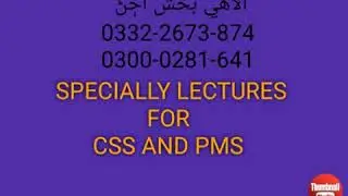 Sindhi CSS || Sindhi PMS || Sindhi Lecturer || Sindhi literature || Sindhi Books || Elahi Bux || CSS