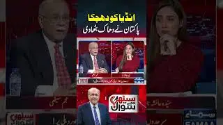 A setback for India | Sethi Se Sawal | SAMAA TV