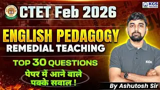 CTET Feb 2026 English Pedagogy | English Pedagogy Remedial Teaching | By Ashutosh Sir