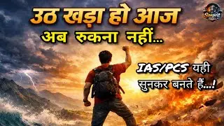 Uth Khada Tu Aaj 🔥 | Powerful Hindi Motivational Song | Never Give Up