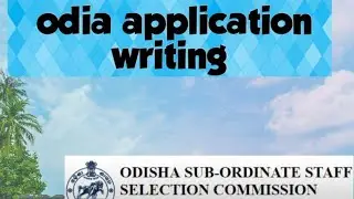Odia essay writing!!//osssc junior clerk//please like and subscribe for daily updates