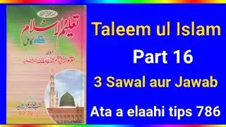 part 16 || taleem ul islam ka pehla  hissa || ata a elaahi tips 786