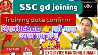 SSC gd training schedule🔥ssc gd joining letter कब मिलेगा👍एसएससी gd rojgar मेला 🌹ssc gd joining date