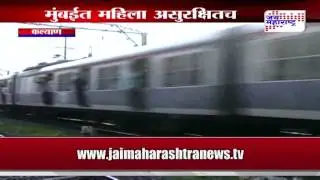 Woman run over by train in Kalyan while chasing purse thief