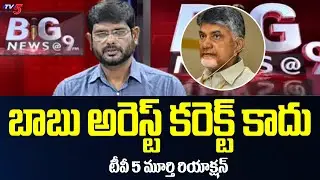Tv5 Murthy Reacts Minister Harish Rao Comments Over Chandrababu Arrest | Tv5 News Digital