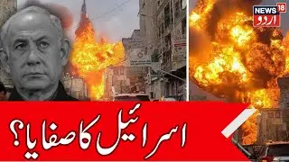 LIVE: Houthi Israel War | Yeman Attack on Israel | Houthi Attack | Lebanon | Gaza War | N18G